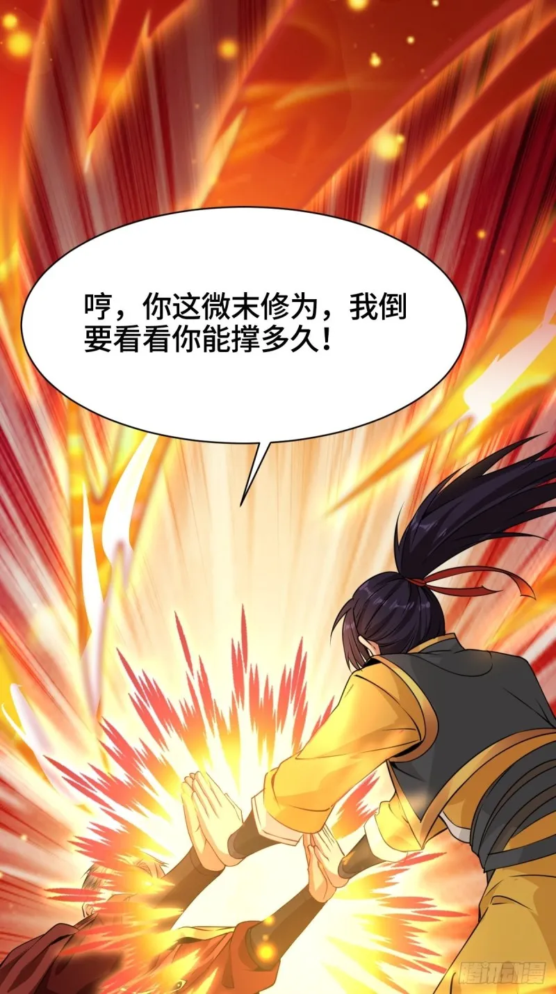 被迫成为反派赘婿第2季漫画,刀剑合璧3图