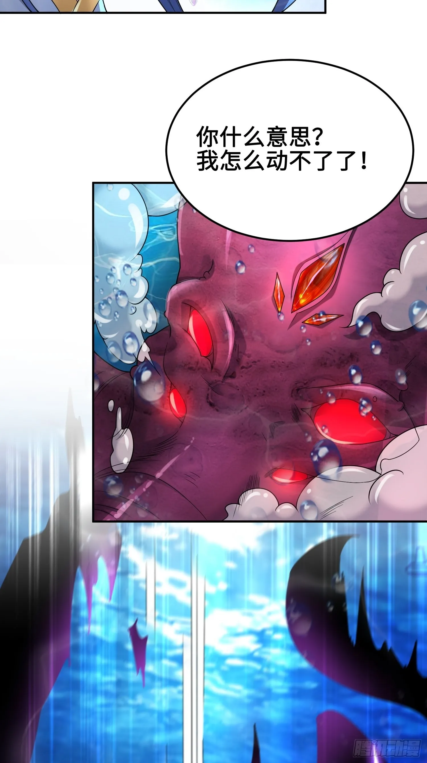 被迫成为反派赘婿第二季免费播放漫画,神教的扩张4图