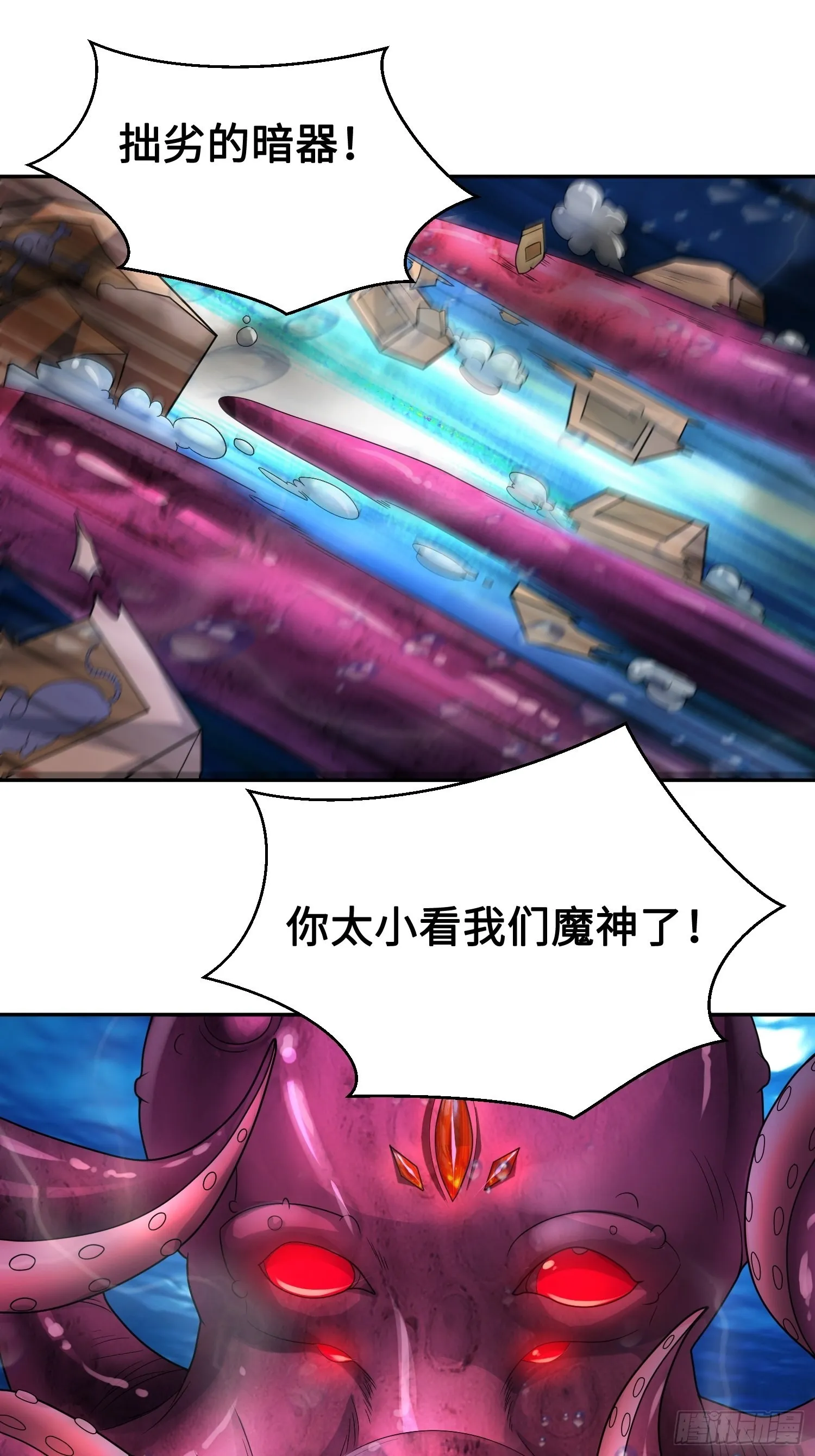 被迫成为反派赘婿第二季免费播放漫画,神教的扩张2图