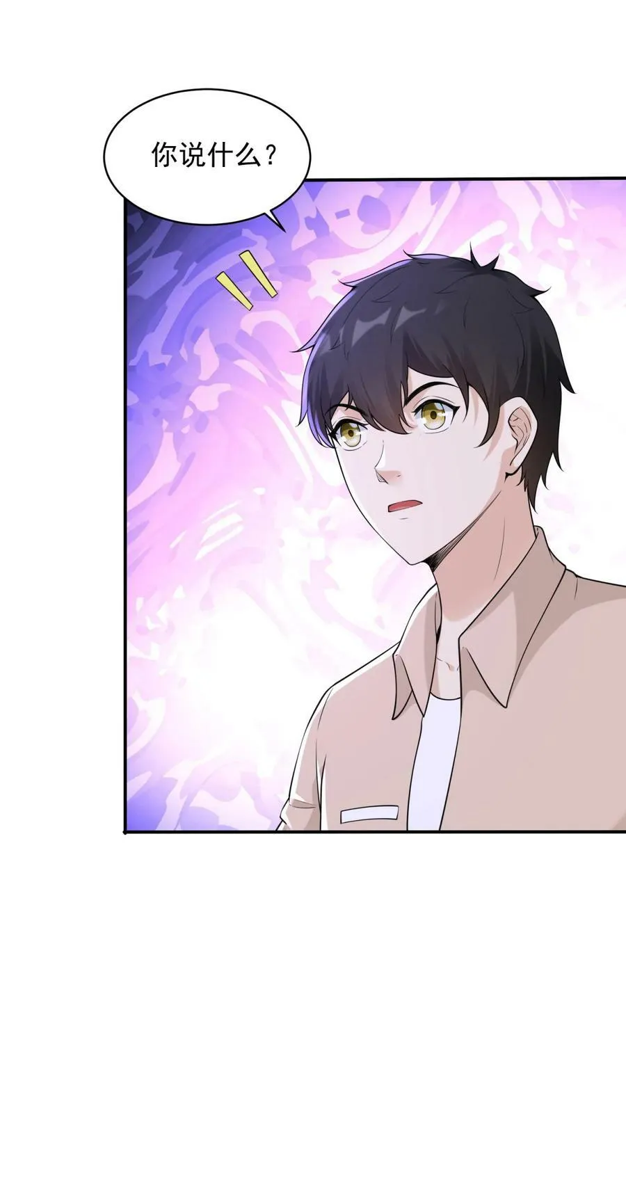 被迫成为反派赘婿第季三免费观看漫画,586 大胆的往前走4图