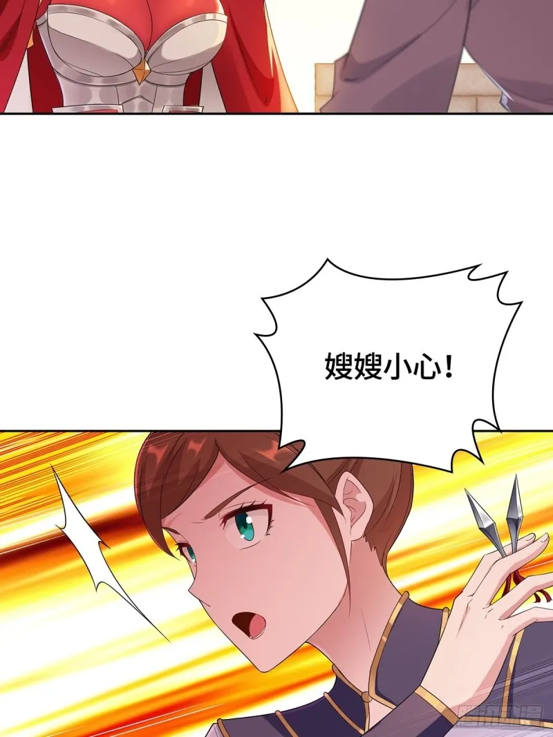 被迫成为反派赘婿第2季漫画,血沼霸主4图