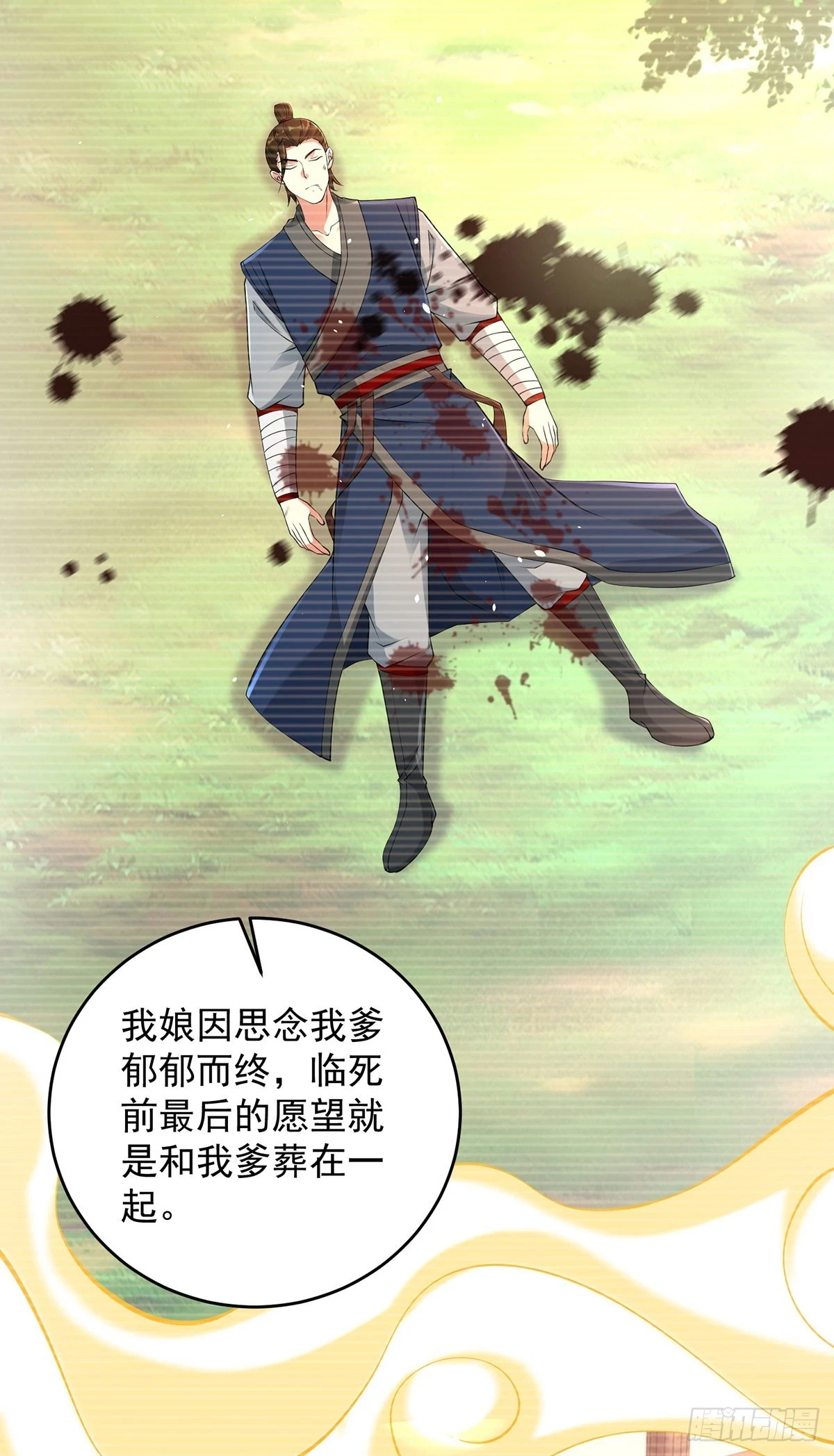被迫成为反派赘婿3漫画,突飞猛进5图