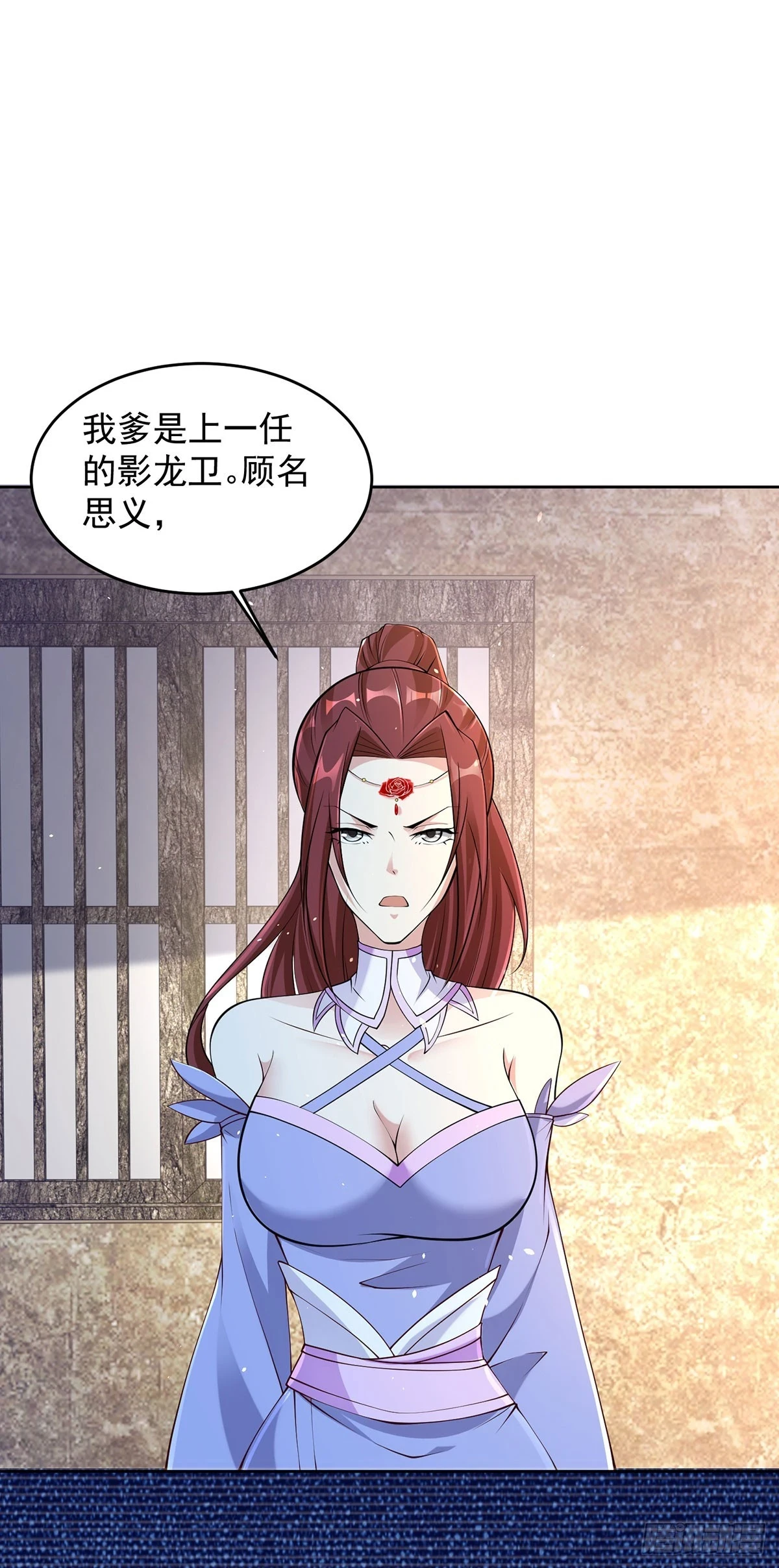 被迫成为反派赘婿3漫画,突飞猛进2图