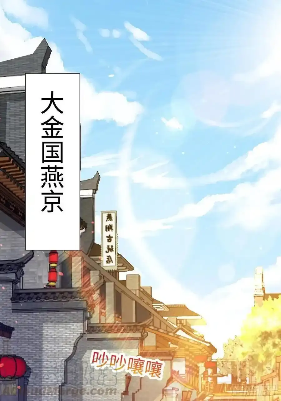 被迫成为反派赘婿3漫画,司徒无忧的体质3图