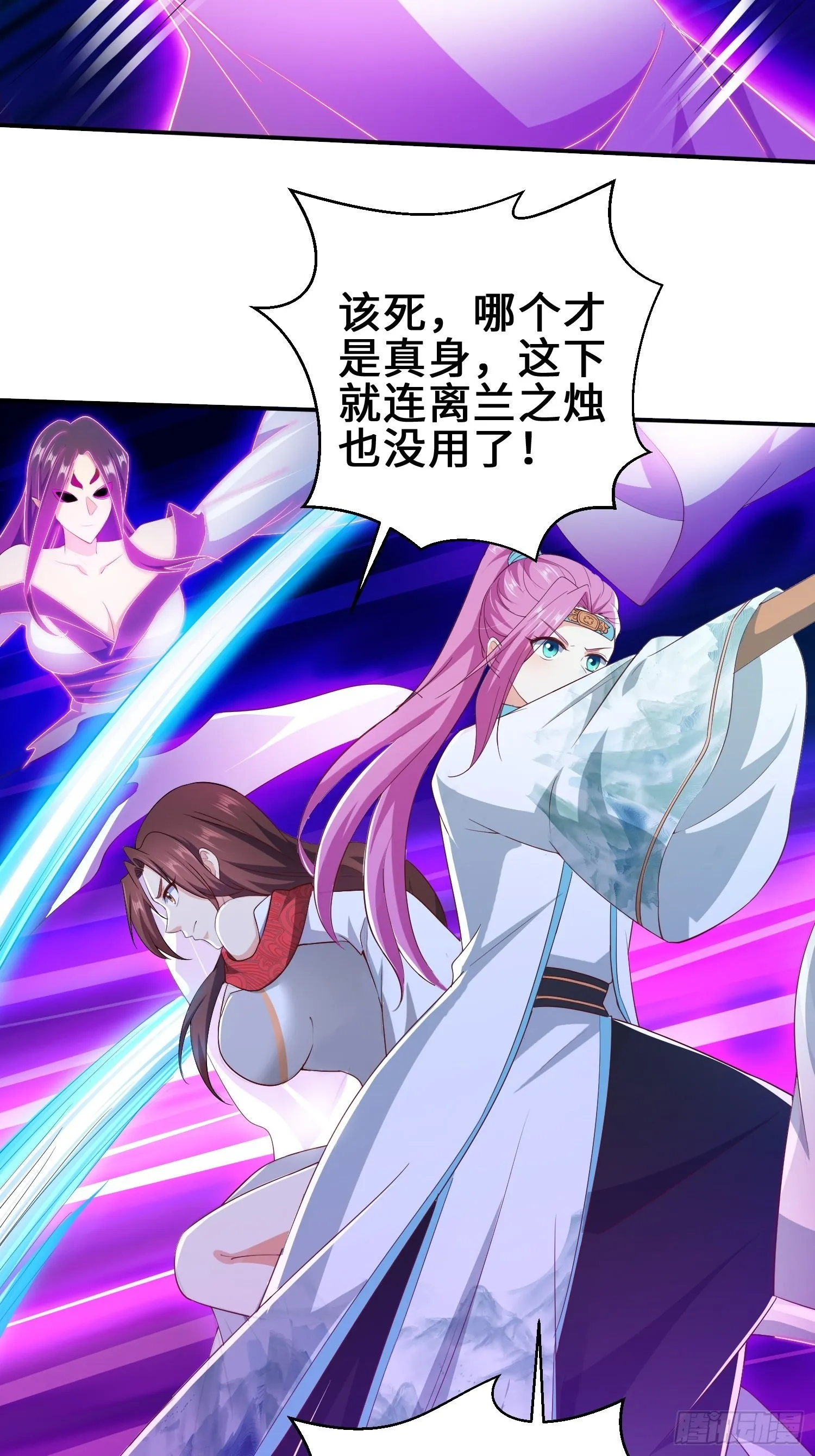 被迫成为反派赘婿小说txt下载漫画,释然4图