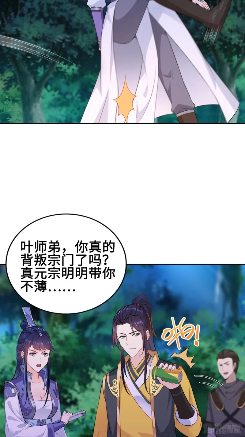 被迫成为反派赘婿第1季免费观看漫画,叶琼下杀手！4图