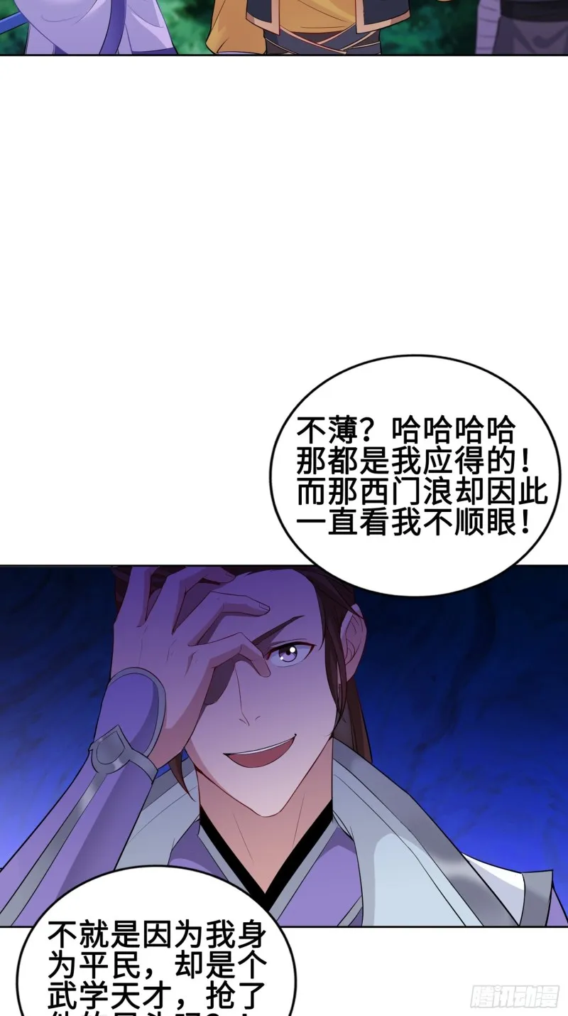 被迫成为反派赘婿第1季免费观看漫画,叶琼下杀手！5图
