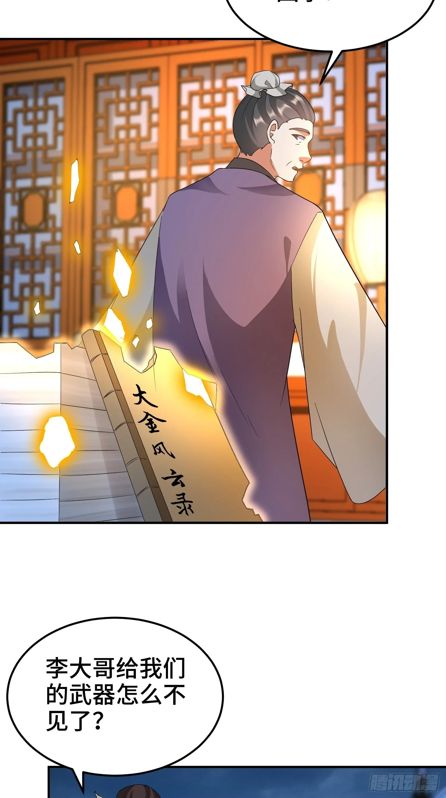 被迫成为反派赘婿第二季13漫画,无冕之王4图
