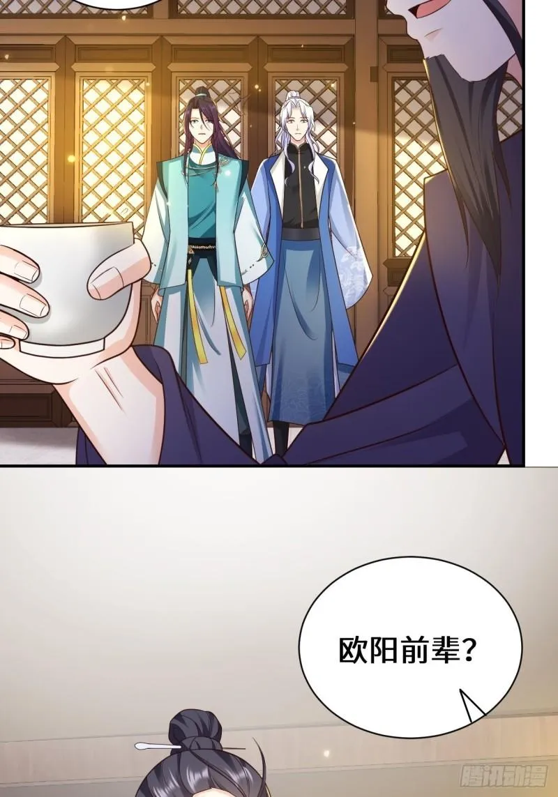 被迫成为反派赘婿第一季樱花动漫漫画,背叛3图