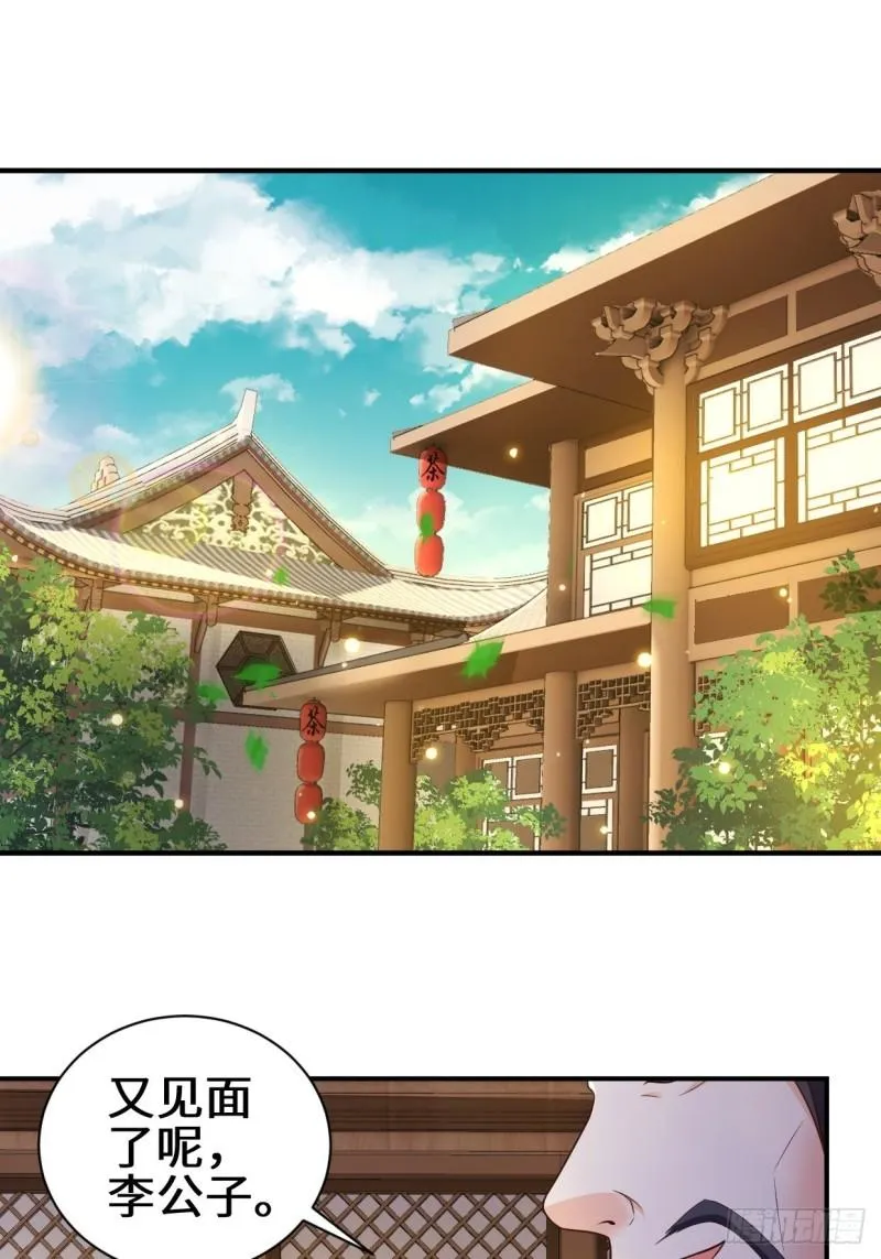 被迫成为反派赘婿第一季樱花动漫漫画,背叛2图