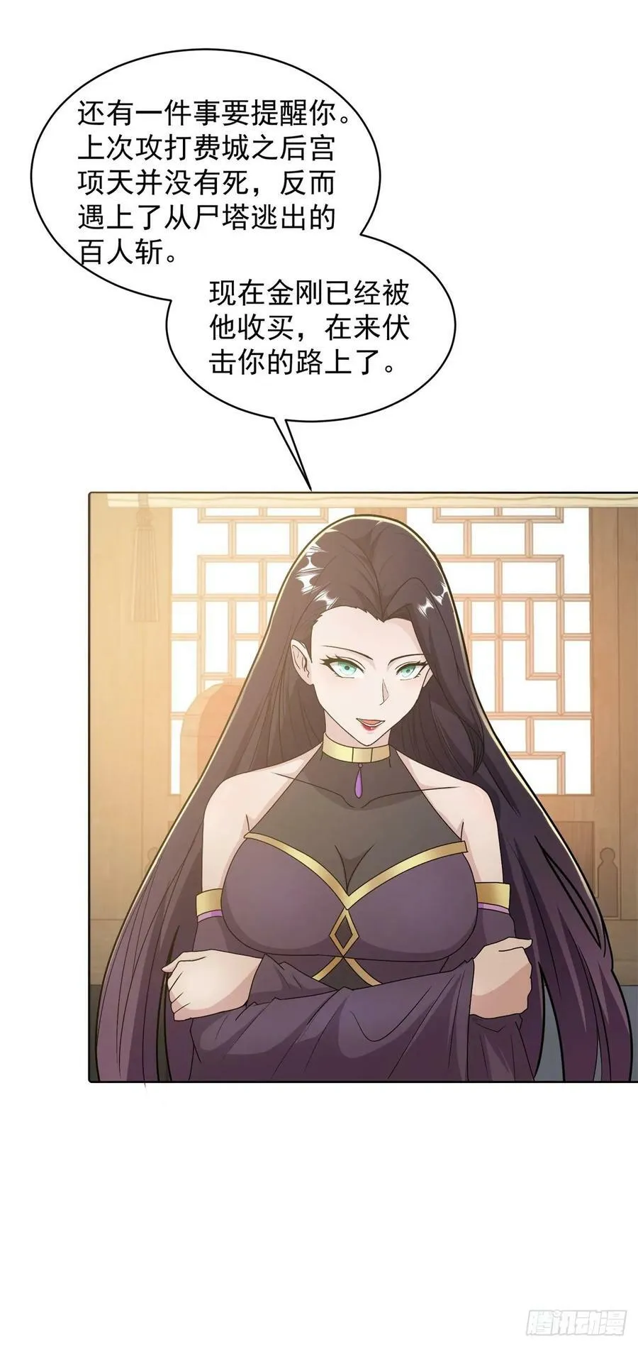 被迫成为反派赘婿第1季免费观看漫画,大忽悠上线4图