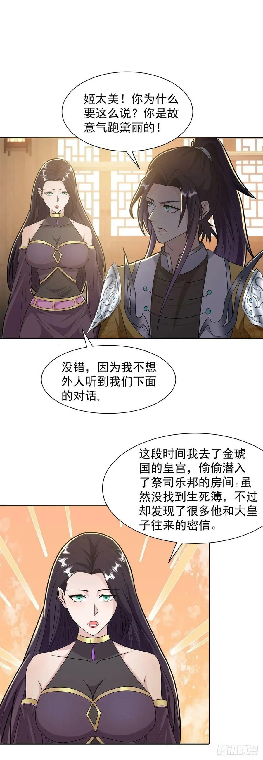 被迫成为反派赘婿第1季免费观看漫画,大忽悠上线2图