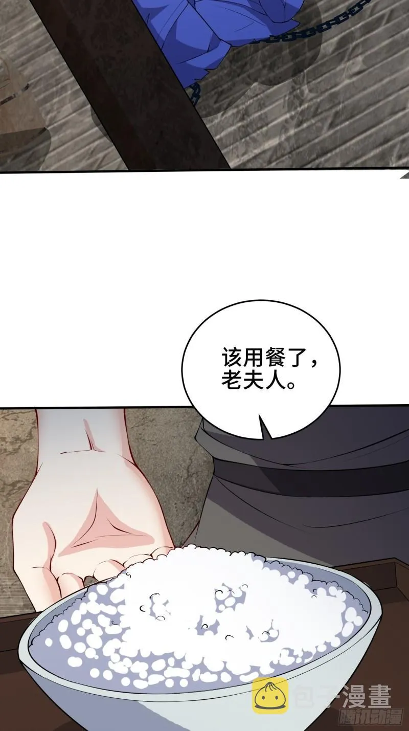 被迫成为反派赘婿3漫画,阴谋重重4图
