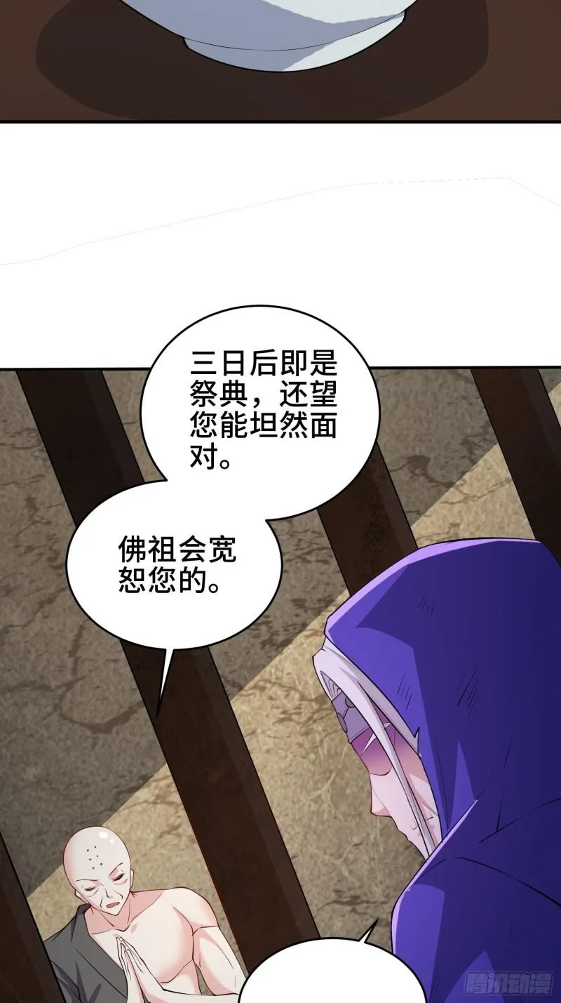 被迫成为反派赘婿3漫画,阴谋重重5图