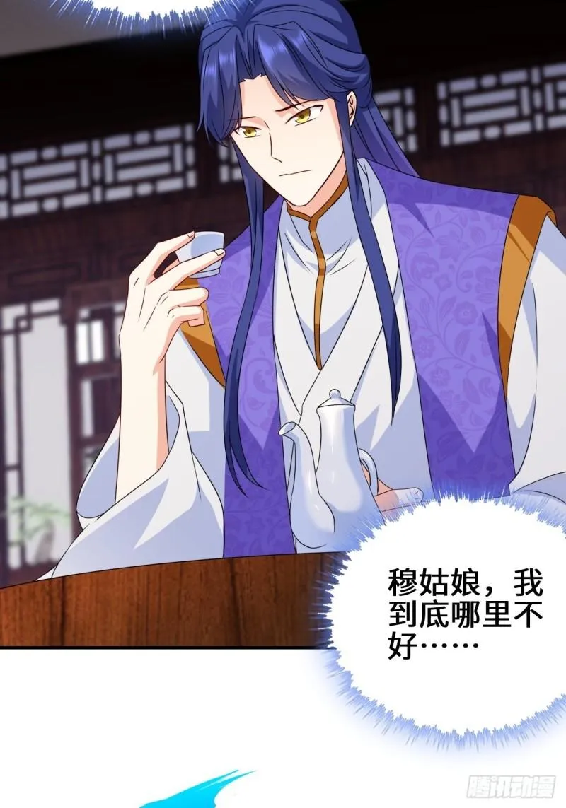 被迫成为反派赘婿第二季免费播放漫画,同谋4图