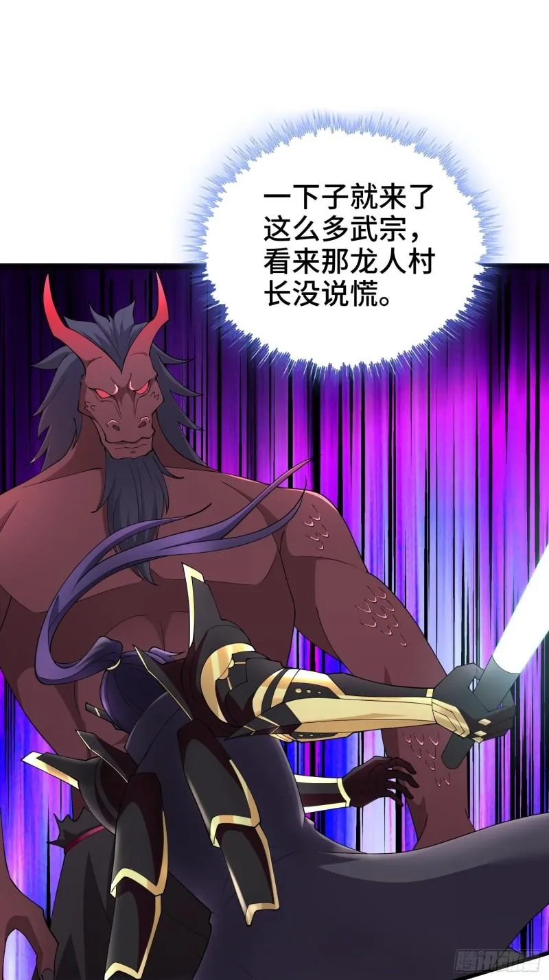 被迫成为反派赘婿第季三免费观看漫画,龙人村的历史5图