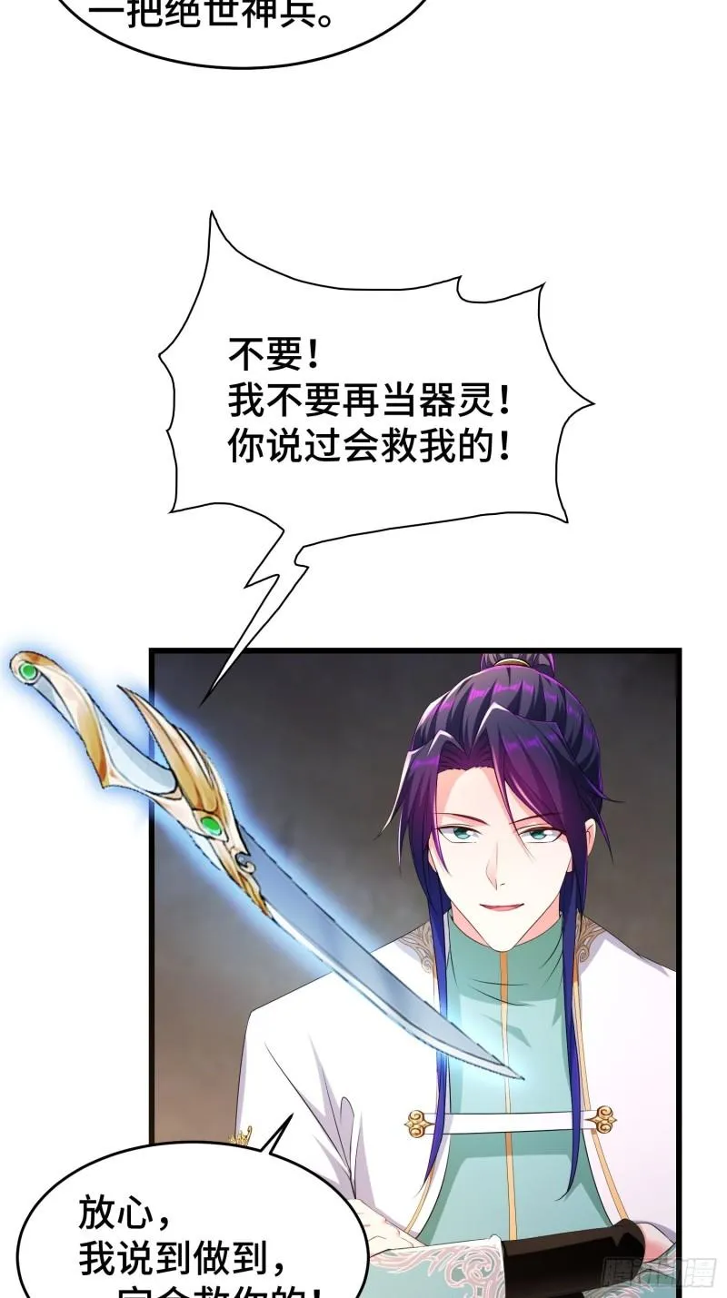 被迫成为反派赘婿第2季漫画,慕容映雪4图