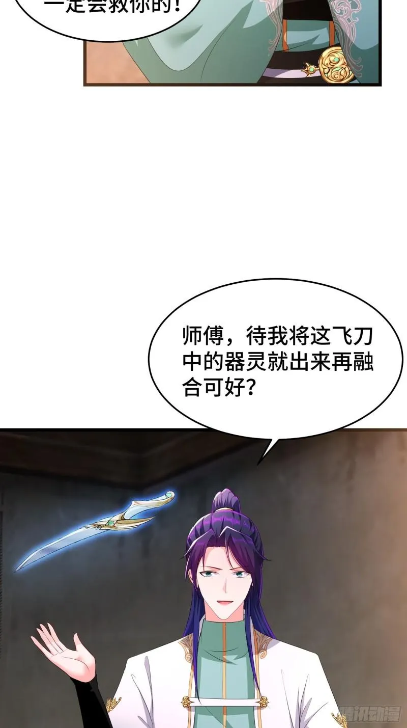 被迫成为反派赘婿第2季漫画,慕容映雪5图