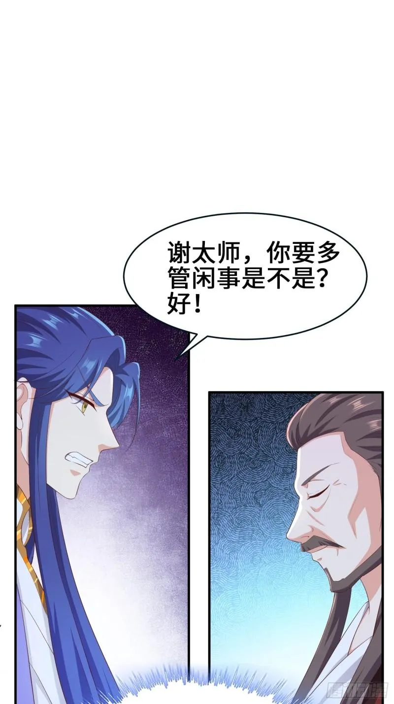 被迫成为反派赘婿第二季免费观看西瓜视频漫画,龙血纹身3图