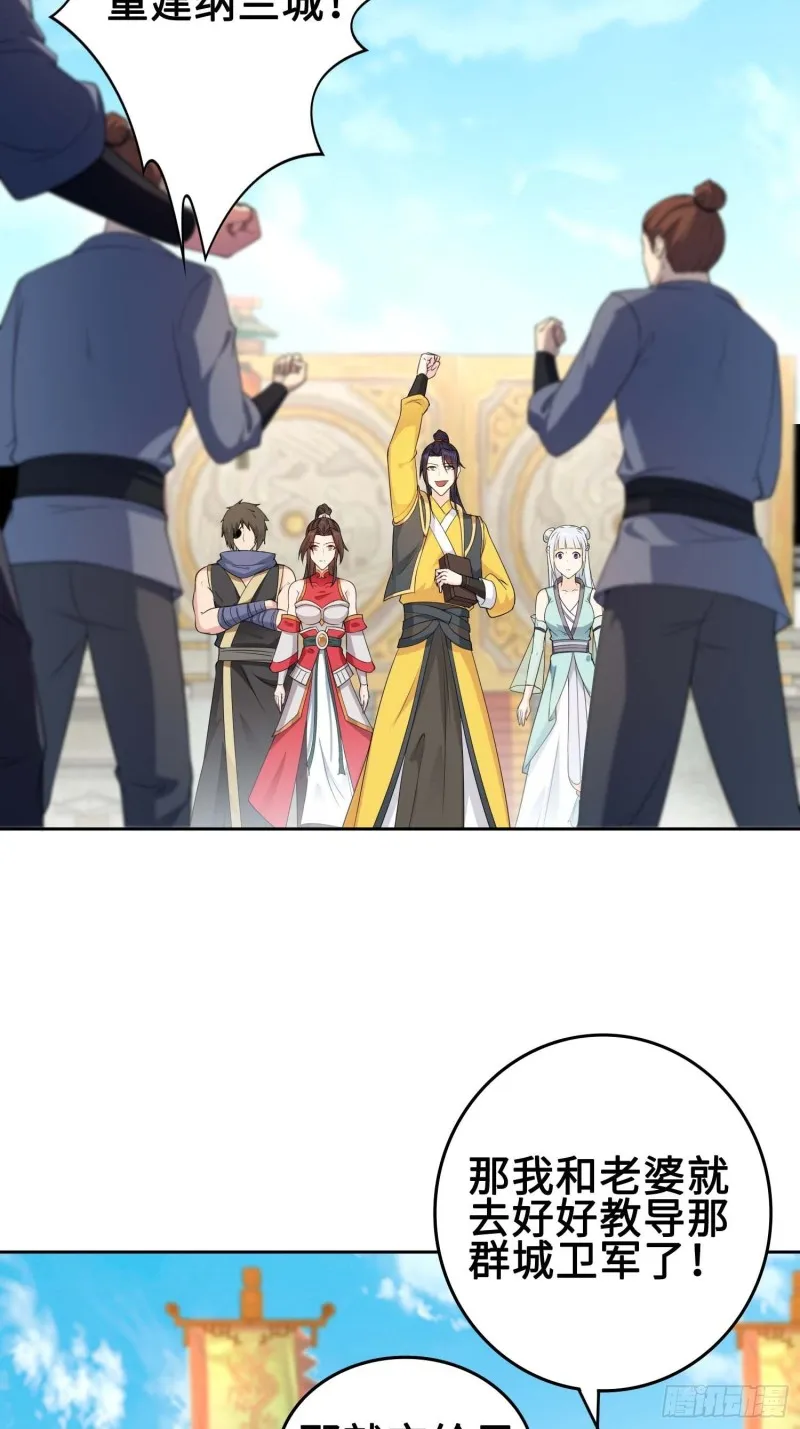 被迫成为反派赘婿3漫画,毒皇的赠礼4图