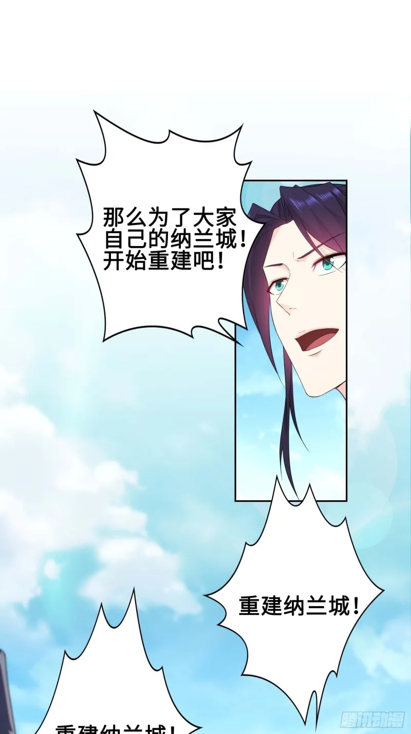 被迫成为反派赘婿3漫画,毒皇的赠礼3图