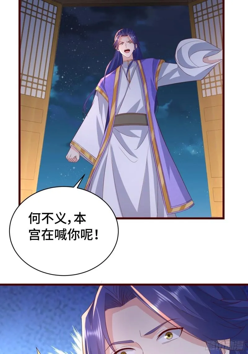 被迫成为反派赘婿第1季免费观看漫画,清白不保3图