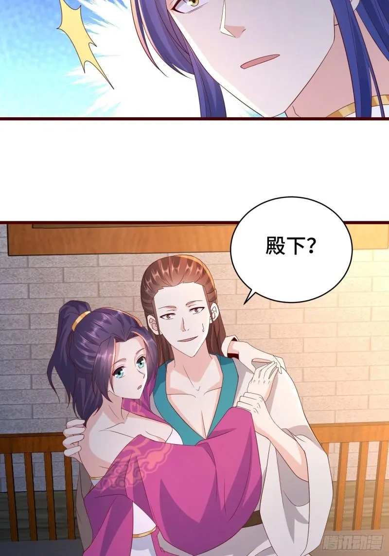 被迫成为反派赘婿第1季免费观看漫画,清白不保4图