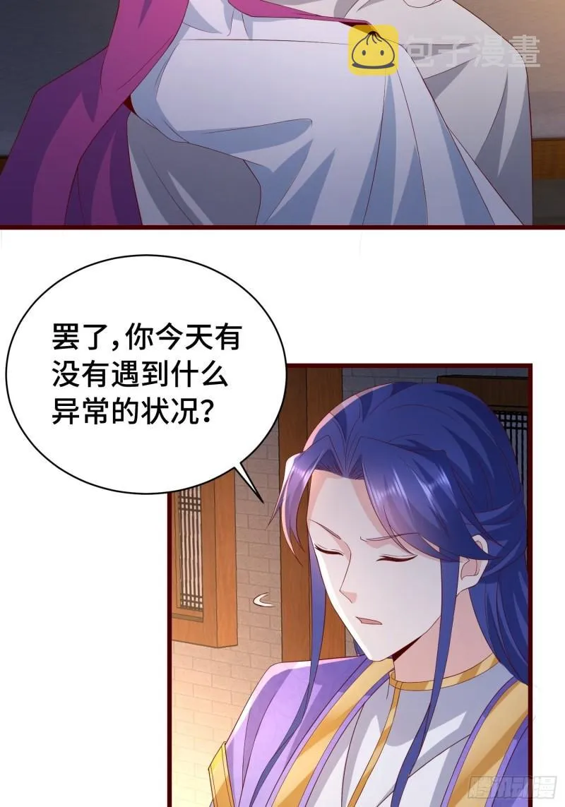 被迫成为反派赘婿第1季免费观看漫画,清白不保5图