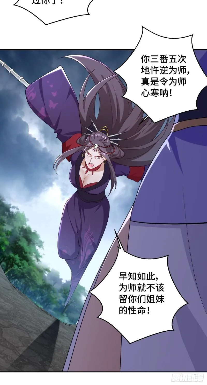 被迫成为反派赘婿第二季动漫漫画,千钧一发5图