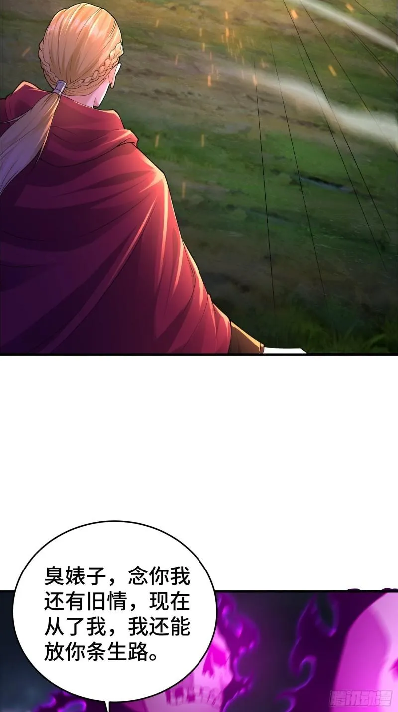 被迫成为反派赘婿第1季免费观看漫画,短暂的胜利4图