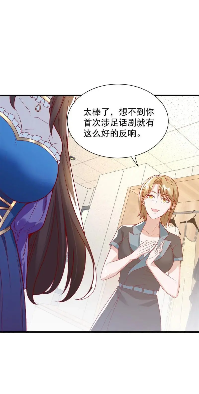 被迫成为反派赘婿第1季免费观看漫画,614 有孩子了！4图