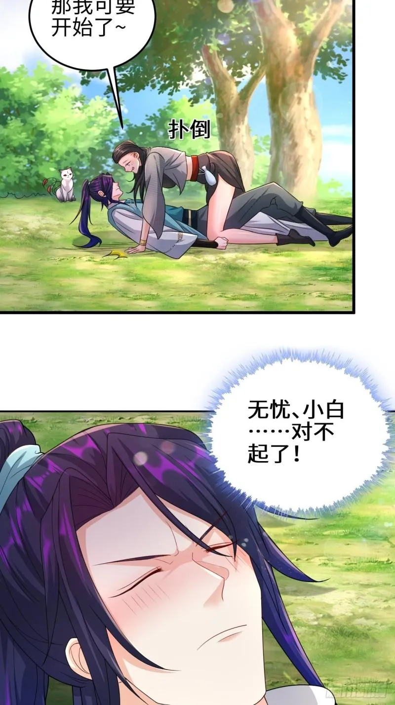 被迫成为反派赘婿全集漫画,灾难前夕3图