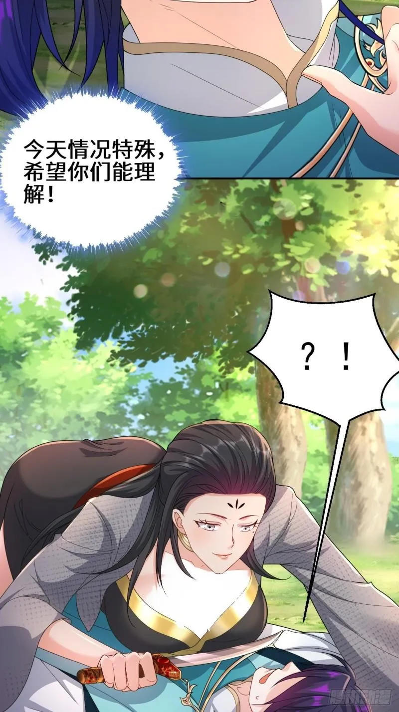 被迫成为反派赘婿全集漫画,灾难前夕4图