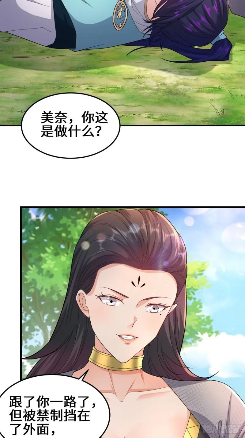 被迫成为反派赘婿全集漫画,灾难前夕5图
