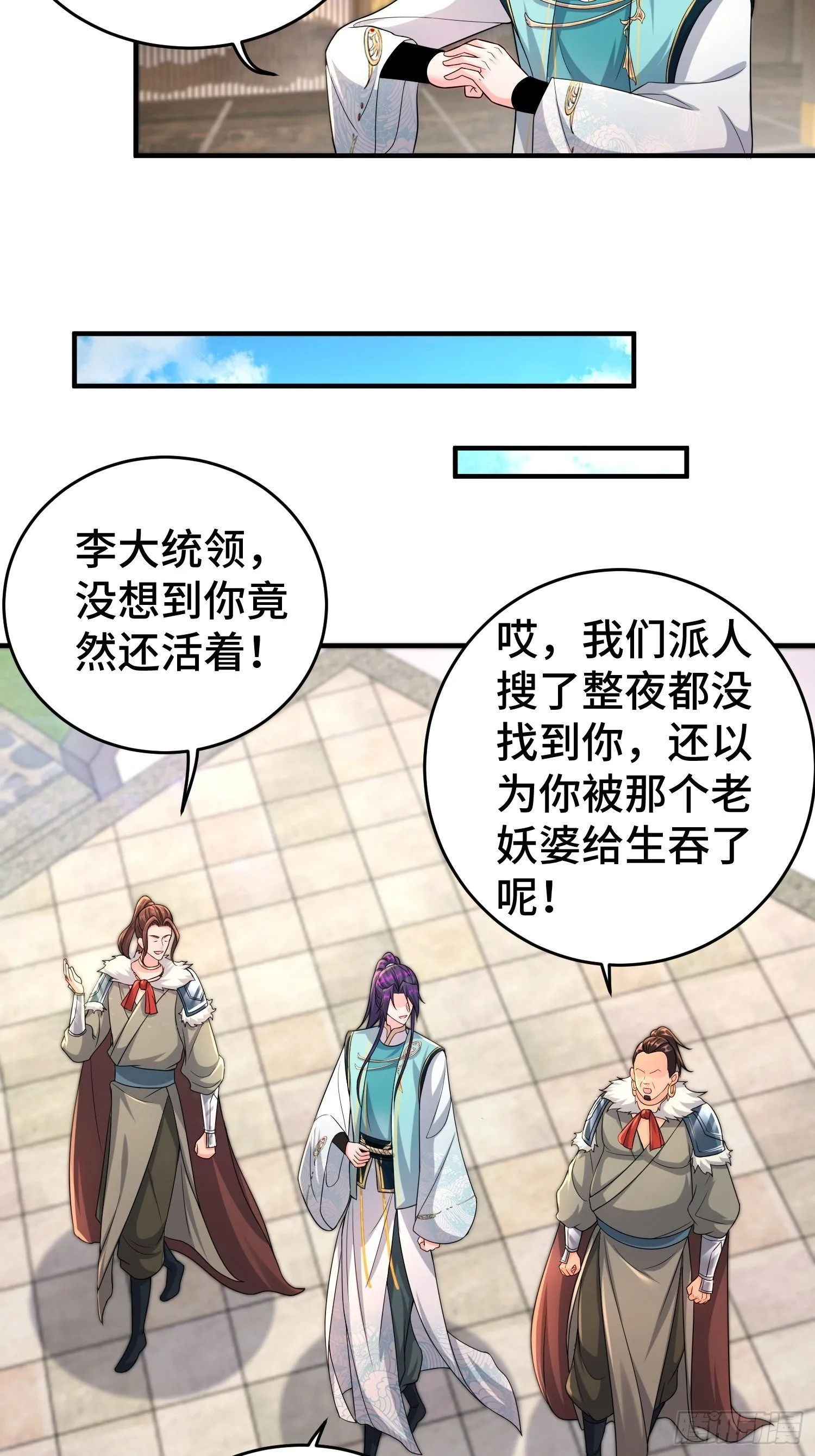 被迫成为反派赘婿第三季免费播放漫画,继任大统领3图