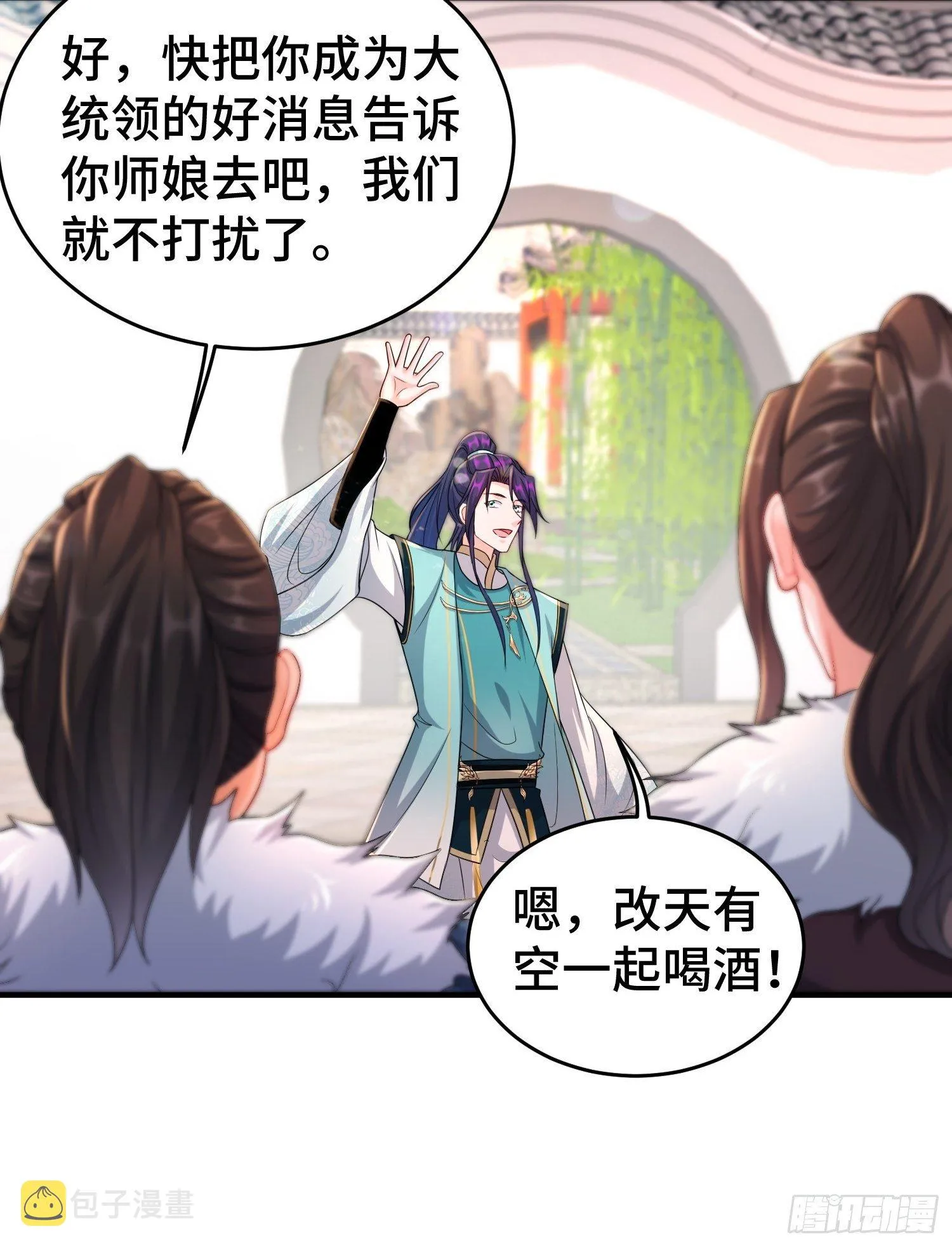 被迫成为反派赘婿第三季免费播放漫画,继任大统领5图