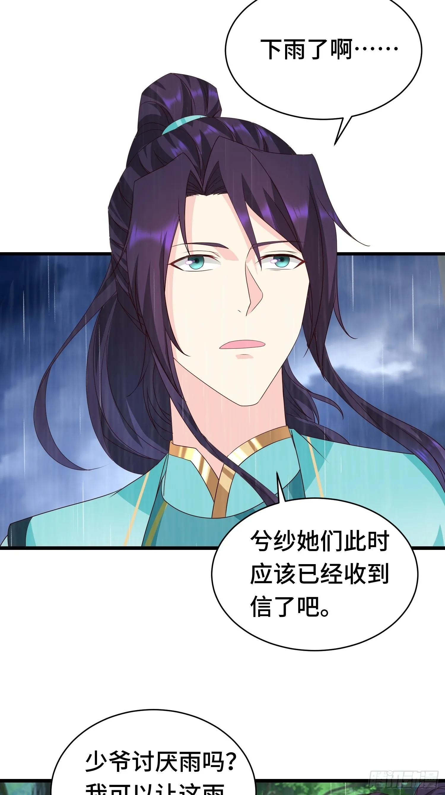 被迫成为反派赘婿第二季29漫画,自私的抉择5图