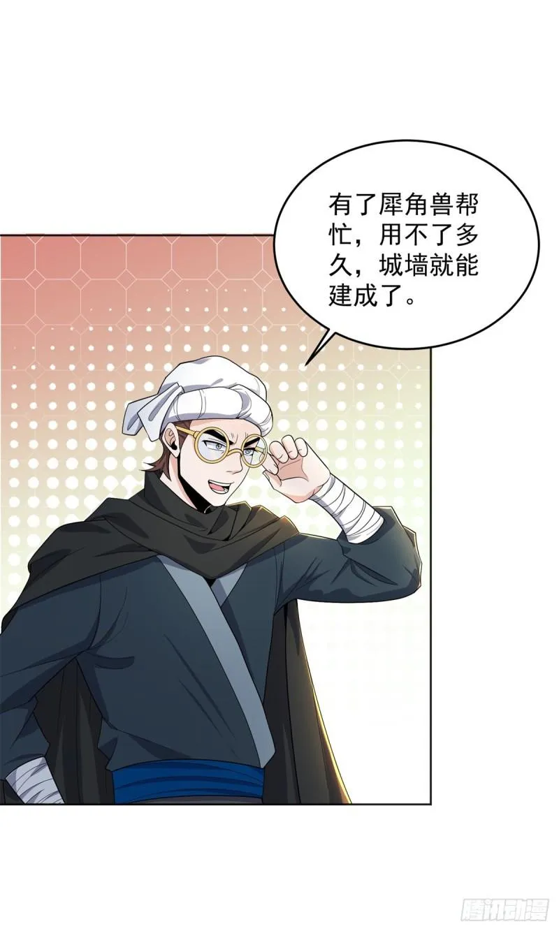 被迫成为反派赘婿第季三免费观看漫画,丫头学坏了4图