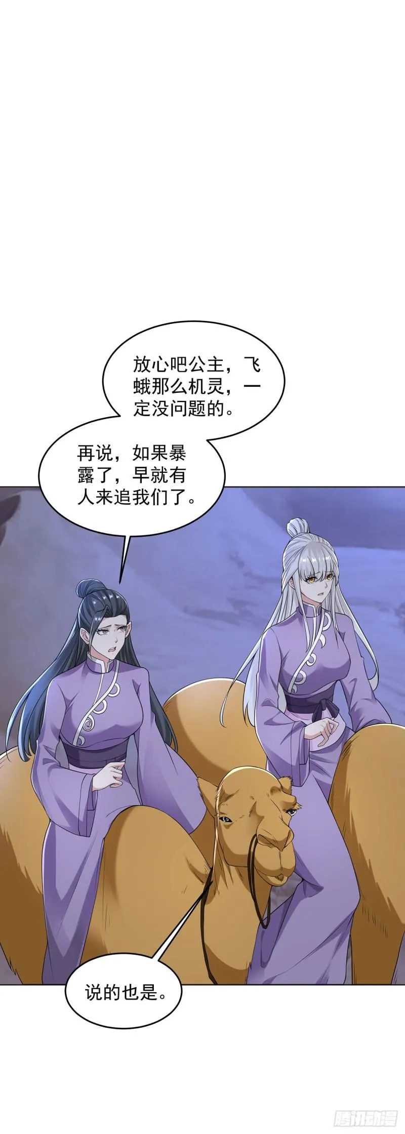 被迫成为反派赘婿第二季29漫画,蝴蝶哀歌2图
