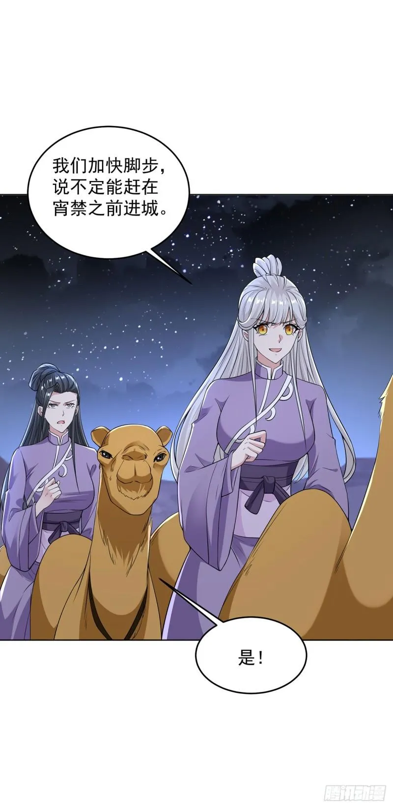 被迫成为反派赘婿第二季29漫画,蝴蝶哀歌3图
