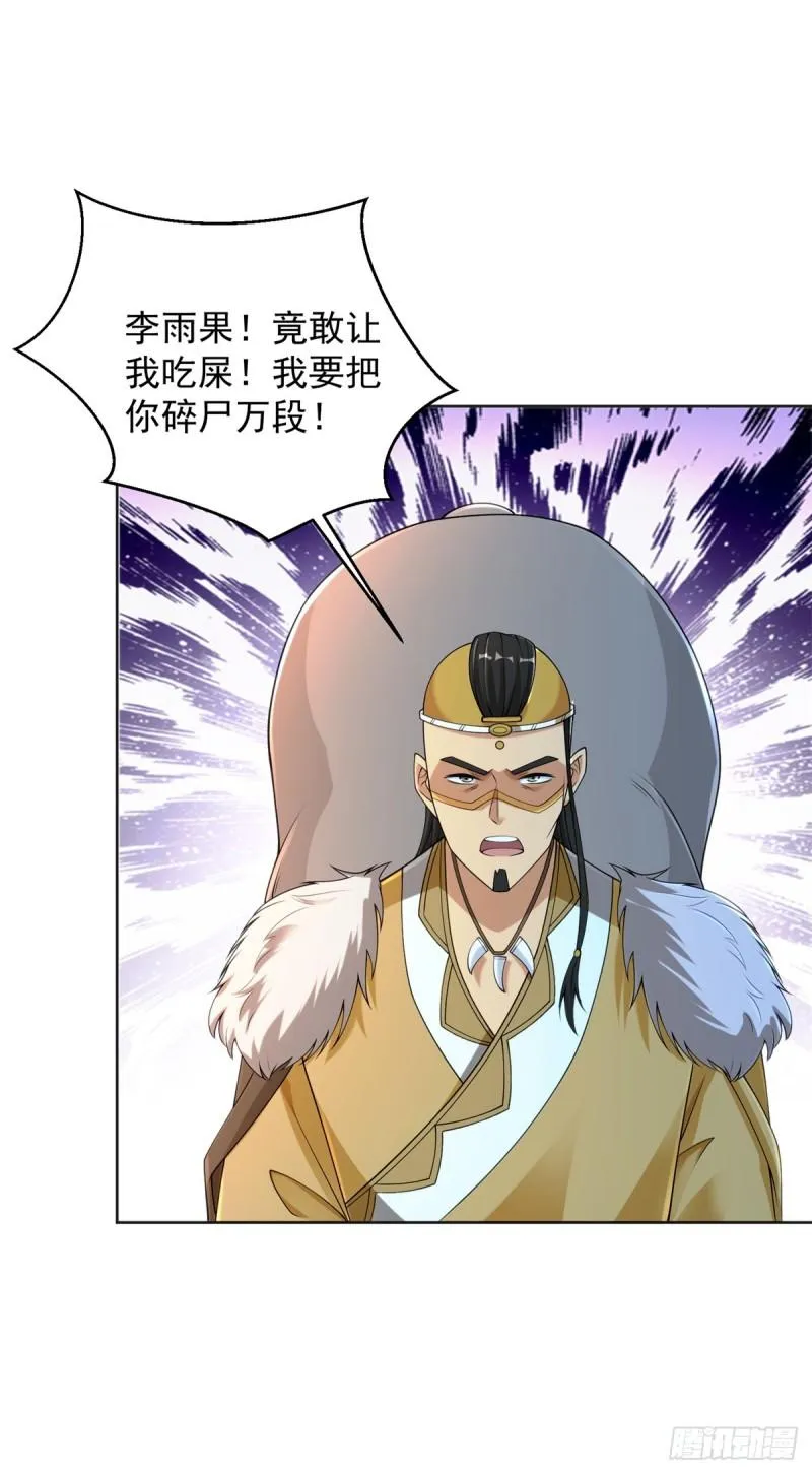 被迫成为反派赘婿第二季免费观看西瓜视频漫画,摇滚圣女4图