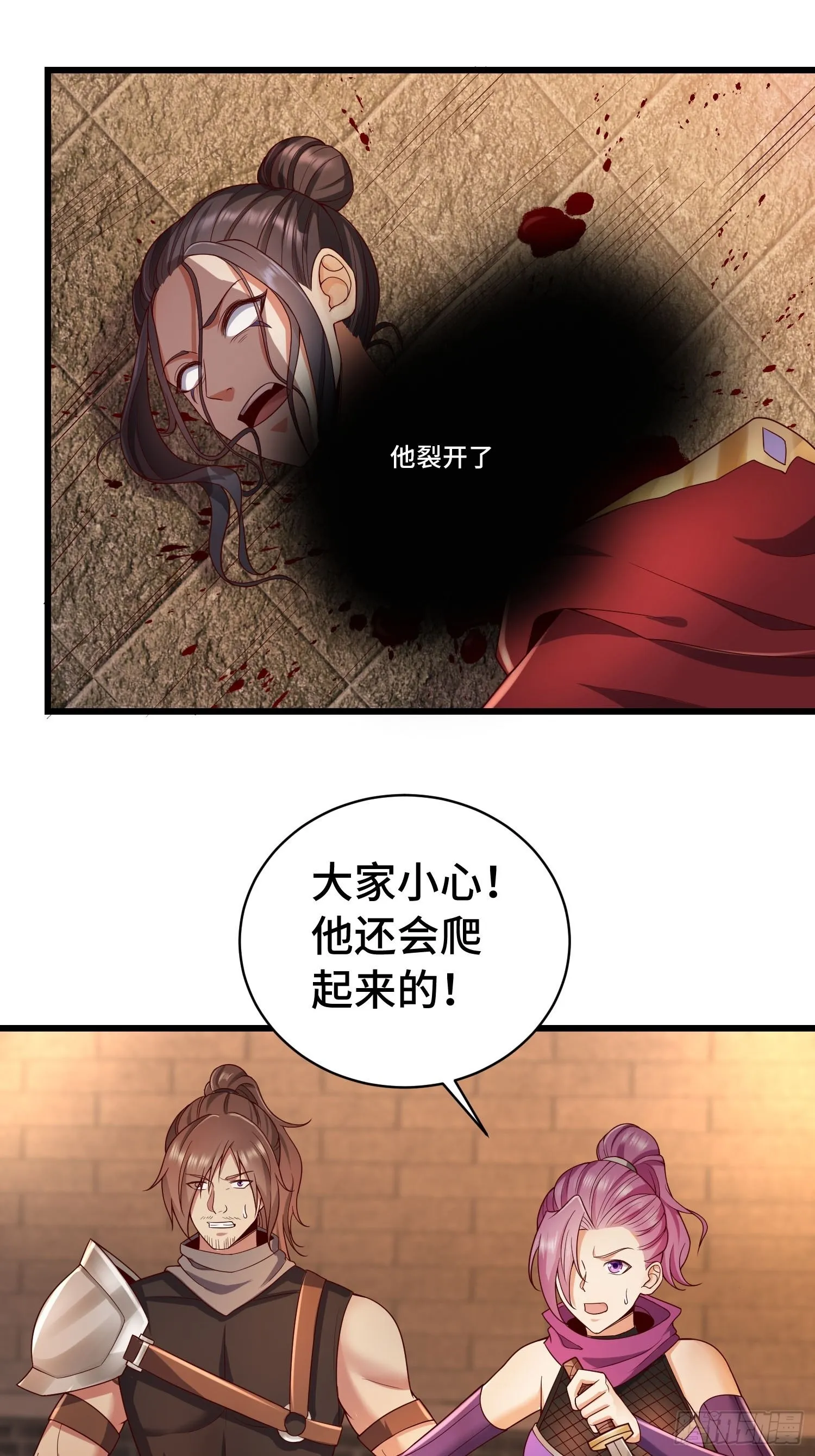 被迫成为反派赘婿第1季免费观看漫画,福泽的代价2图