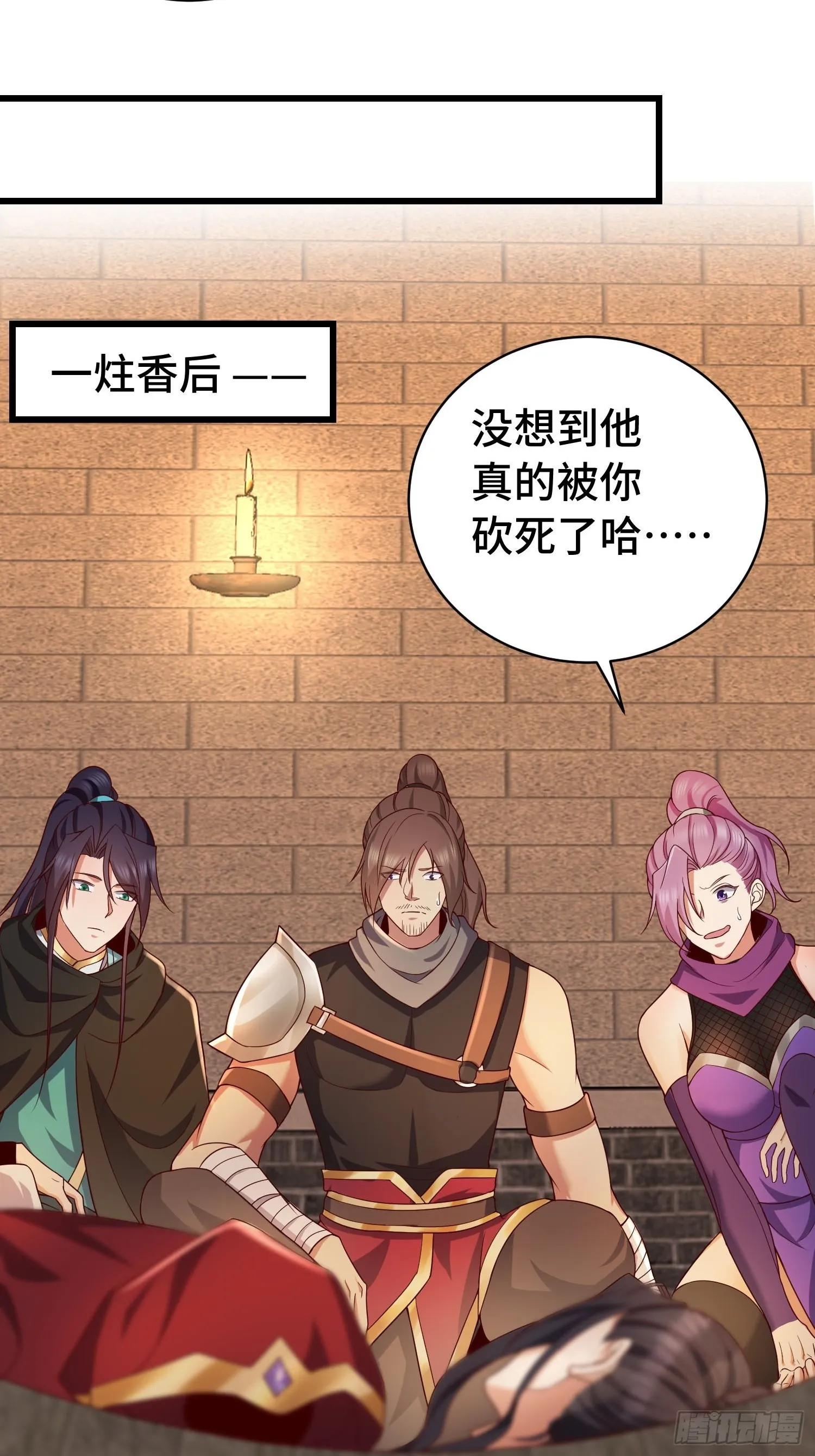 被迫成为反派赘婿第1季免费观看漫画,福泽的代价4图