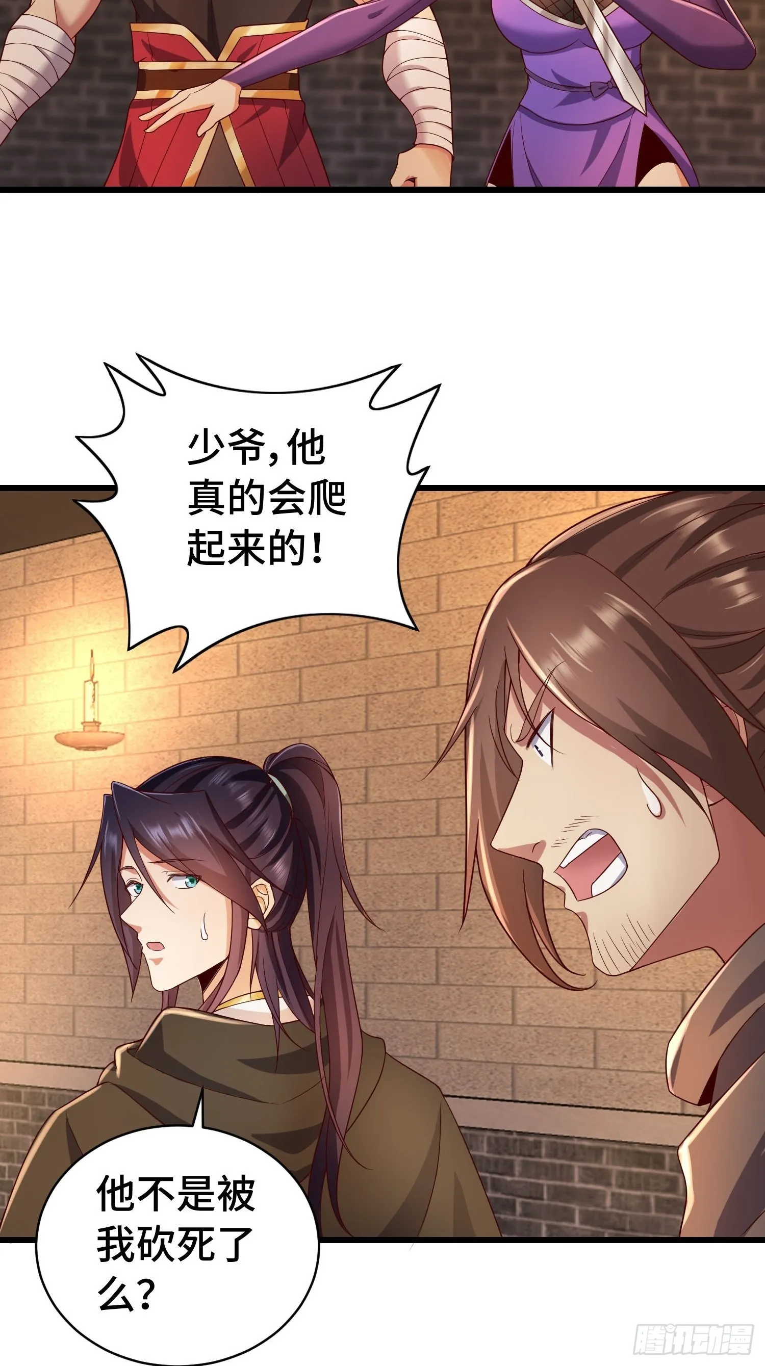 被迫成为反派赘婿第1季免费观看漫画,福泽的代价3图