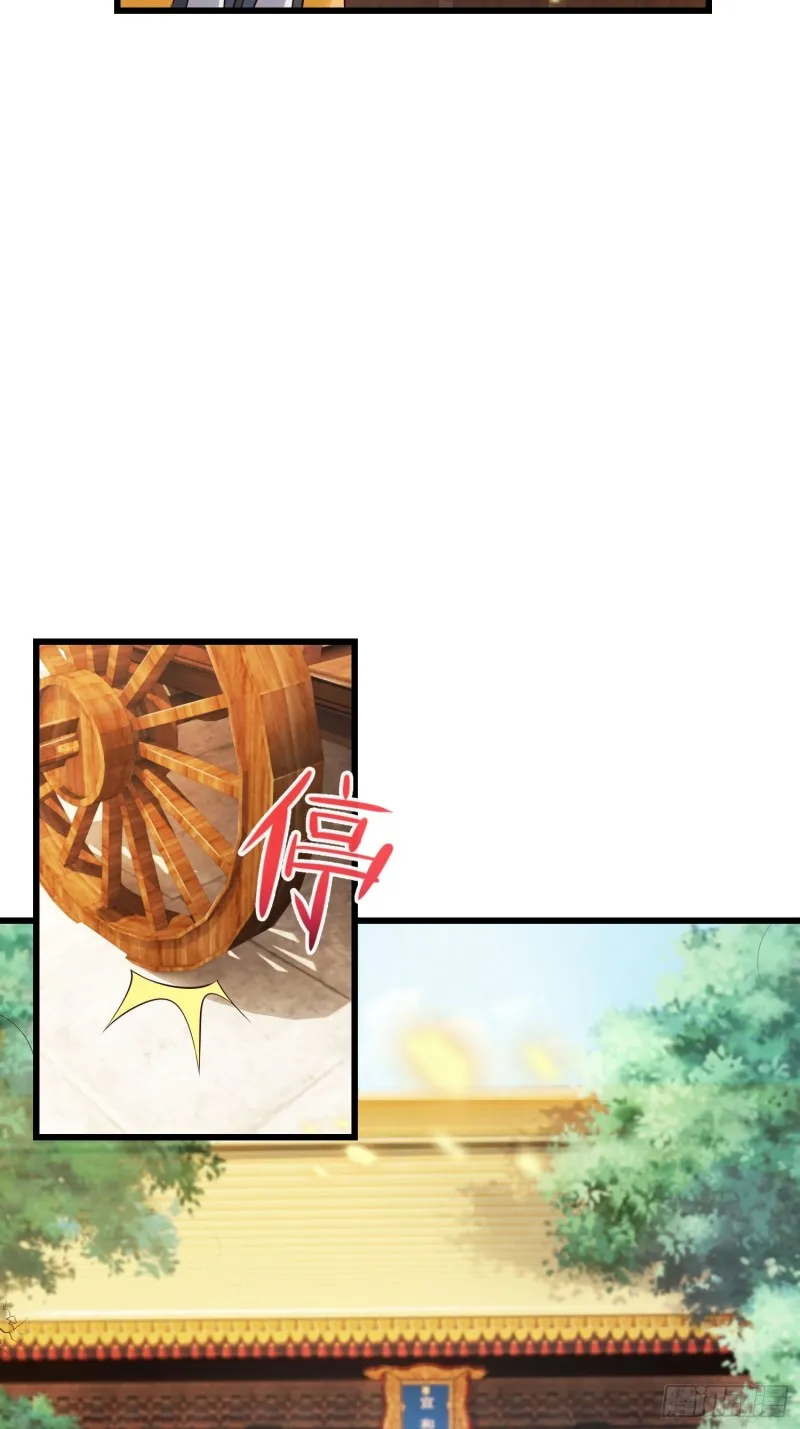 被迫成为反派赘婿第二季26漫画,陪陪我嘛~5图