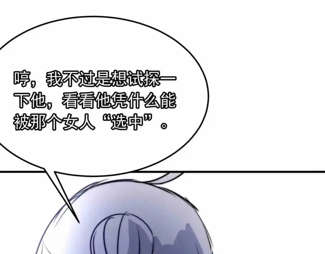 我愿献上自己为祭漫画,心理学者瞬时4图
