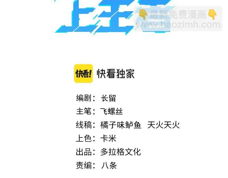 我靠bug上王者小说原著漫画,第88话 消失的记忆！3图