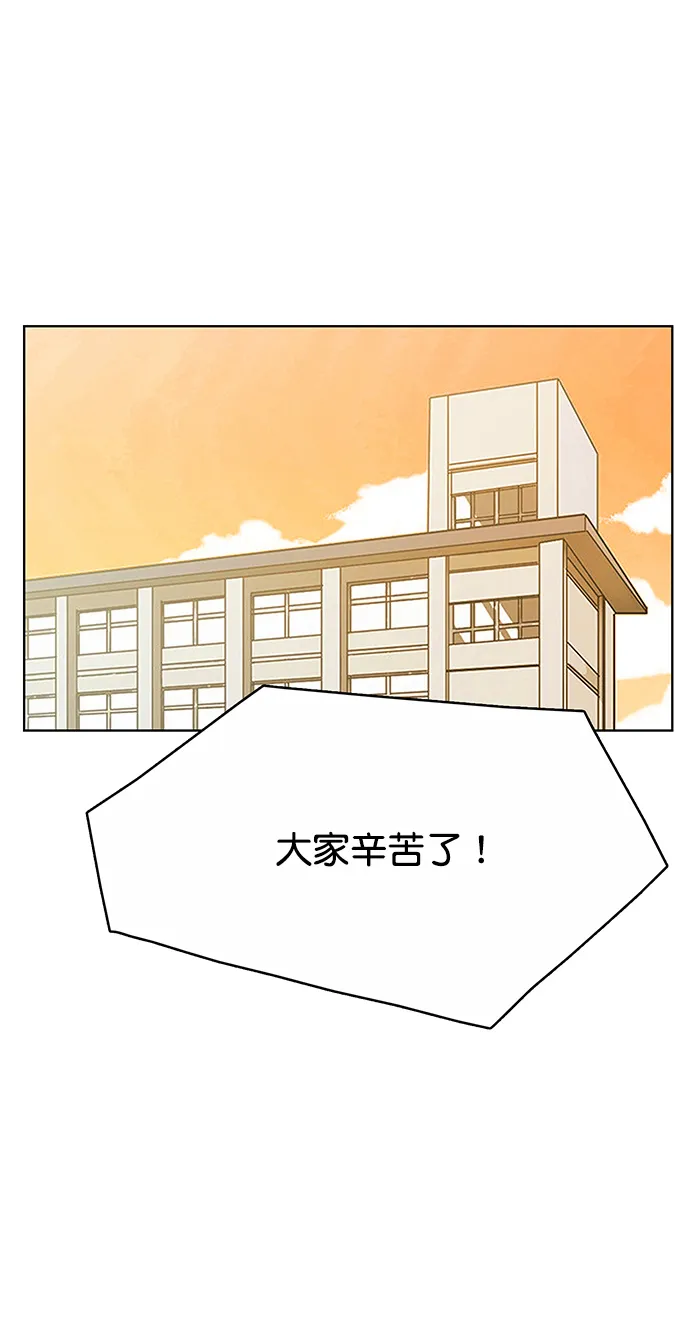 女神降临演员表漫画,第206话5图