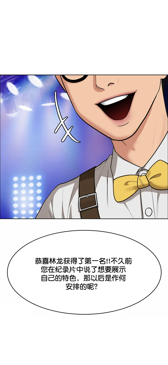 女神降临动漫漫画,第208话3图