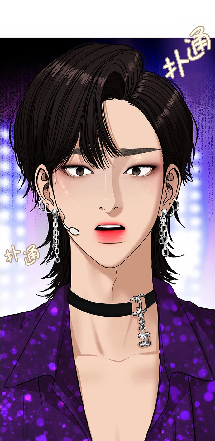 女神降临动漫漫画,第208话1图